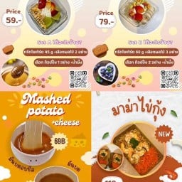 Aroi -อาหารและกรีกโยเกิร์ต