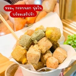 เต้าหู้ทอดรวมรส(หั่นเต๋า)