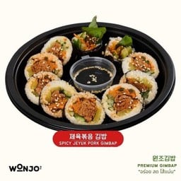คิมบับหมูซอสเผ็ดเกาหลี