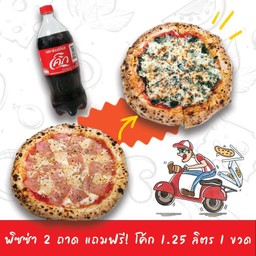 Promotionพิซซ่า 2 ถาด แถมฟรี! โค้ก 1.25ลิตร 1ขวด