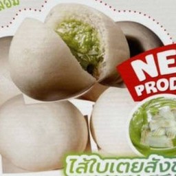 ซาลาเปาไส้ใบเตยสังขยามะพร้าวอ่อน