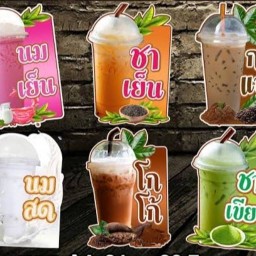 มอนิ่งแฟ ปัง