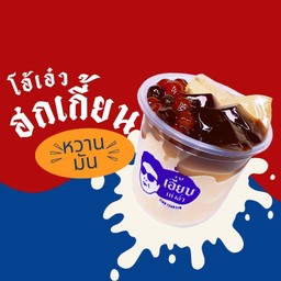 มินิ โอ้เอ๋วฮกเกี้ยน น้ำแข็งไส หอมชานมไต้หวัน