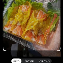 เกี่ยวหมูเด้งปูอัด&น้ำจิ้มซีฟู๊ด