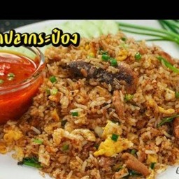 ข้าวผัดปลากระป๋อง