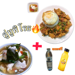 คู่หูปลาพิโรป +ไข่ดาว+ต้มยำ(น้ำข้น,น้ำใส)
