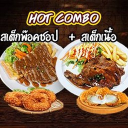 ฮอตคอมโบ