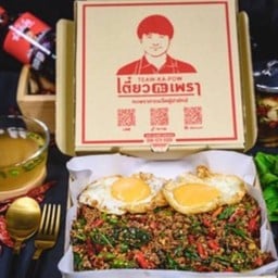 กะเพราถาดจิ๋ว - หมูสามชั้น