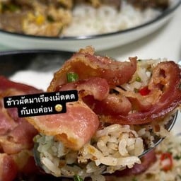 •ข้าวผัดคั่วพริกเกลือเบคอน