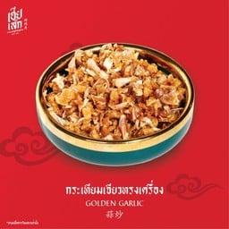 กระเทียมเจียว