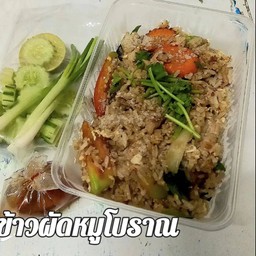 ข้าวผัดหมูโบราณ