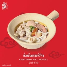 ก๋วยจั๊บ Everything