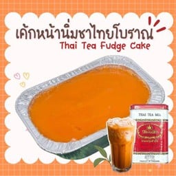 เค้กชาไทยโบราณ