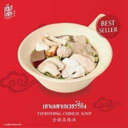 เกาเหลา Everything
