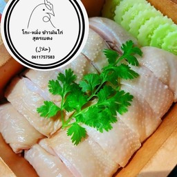 ข้าวมันไก่ต้มน้ำจิ้มเต้าเจี้ยว สูตรเบตง