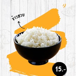 ข้าวสวย