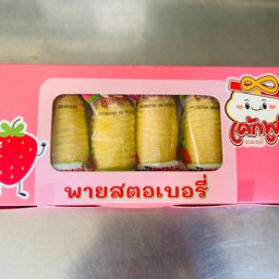 พายไส้สตรอเบอรี่