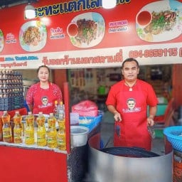 ผัดไทย (กระทะแตกเลิศรส)