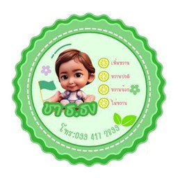 ชาเขียวเย็น + ครีมชีส