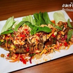 ปลาช่อนลุยสวน