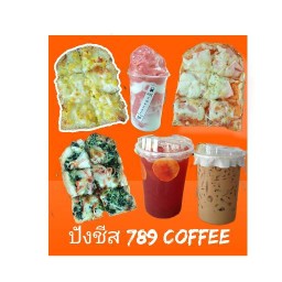 Coffee 789 ปังชีส