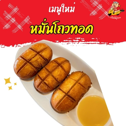 หมั่นโถวทอด