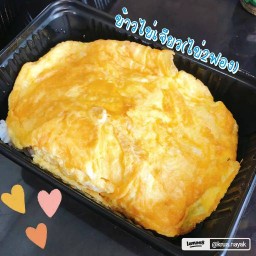ไข่ละมุน La-moon.02