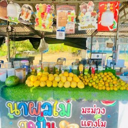 Feeling good and fruit smoothie น้ำผลไม้สดปั่นชา โกโก้ โอวัลติน กาแฟสด น้ำผลไม้ปั่น ตลาดฟุกเทียน วัดม่วงอัมพวัน