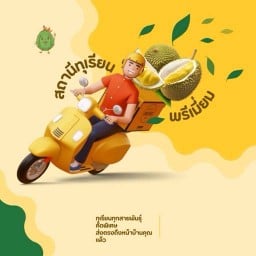 สถานีทุเรียนพรีเมี่ยมอ่อนนุช อ่อนนุช
