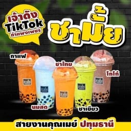ชามั้ย เจ้าดังกำแพงเพชร (สาขา เคหะฉลองกรุง ลาดกระบัง) เคหะฉลองกรุง ลาดกระบัง