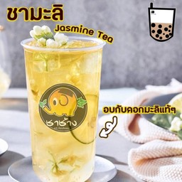 ชามะลิ