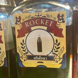 ครีมโซดา
