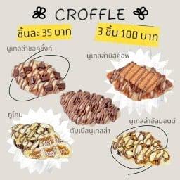 ครอฟเฟิล ปังปัง จอยเบเกอรี่ รังสิต