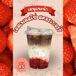 เอสเพลสโซ่่ สตรอเบอร์รี่