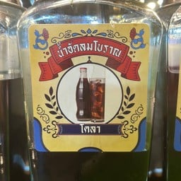 โคล่า