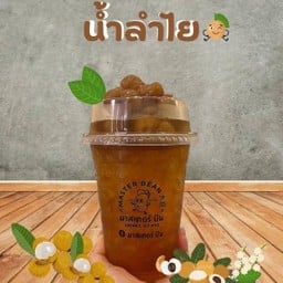 น้ำลำไย