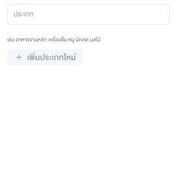 ครัวคุณยายอารี ตามสั่ง