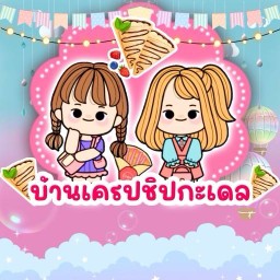 บ้านเครปชิปกะเดล (เครป & โตเกียว)