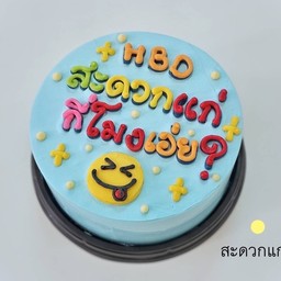 สะดวกแก่ 0.5 ปอนด์