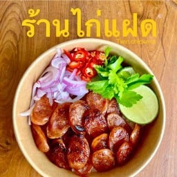ร้านไก่แฝด (สารพัดข้าวหน้าไก่) สุขุมวิท