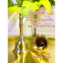 Brass Bell Import From India, Small Size
