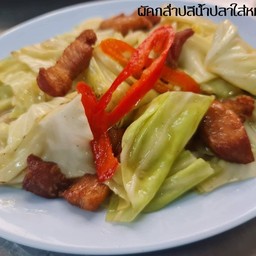 ผัดกะหล่ำปลีหมูทอด