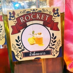 น้ำผึ้งมะนาว