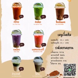 ลองชิม