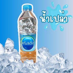 น้ำเปล่า