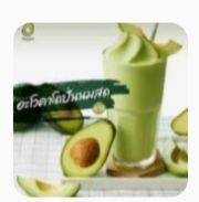 อะโวคาโด มะนาว  ปั่น