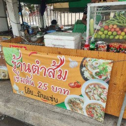 ร้านตำส้มเริ่มต้น25 หน้าปั่มเชลล์