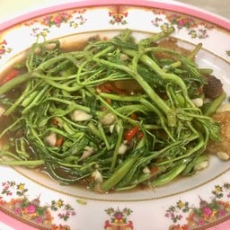 ผักกระเฉดหมูกรอบ