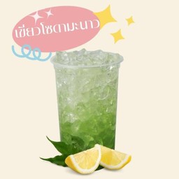 Frong's Cup