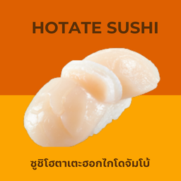 Hotate Sushi (ซูชิจัมโบ้โฮตาเตะ)